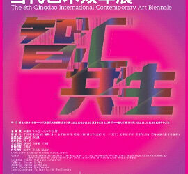 The 6th Qingdao International Contemporary Art Biennale
